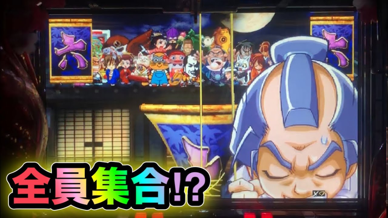 【CRぱちんこ必殺仕事人Ⅲ 桜213】キャラ全員集合！