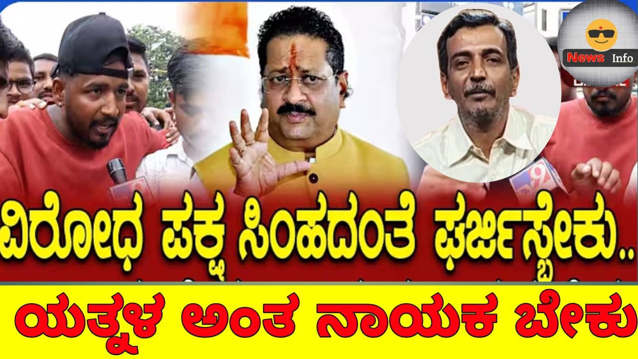 ಧಾರವಾಡದಲ್ಲಿನ ಹೋರಾಟದ ಬಗ್ಗೆ ರಂಗಣ್ಣನ ಅಭಿಪ್ರಾಯ || ವಿದ್ಯಾರ್ಥಿಗಳ ಮಾತು |
