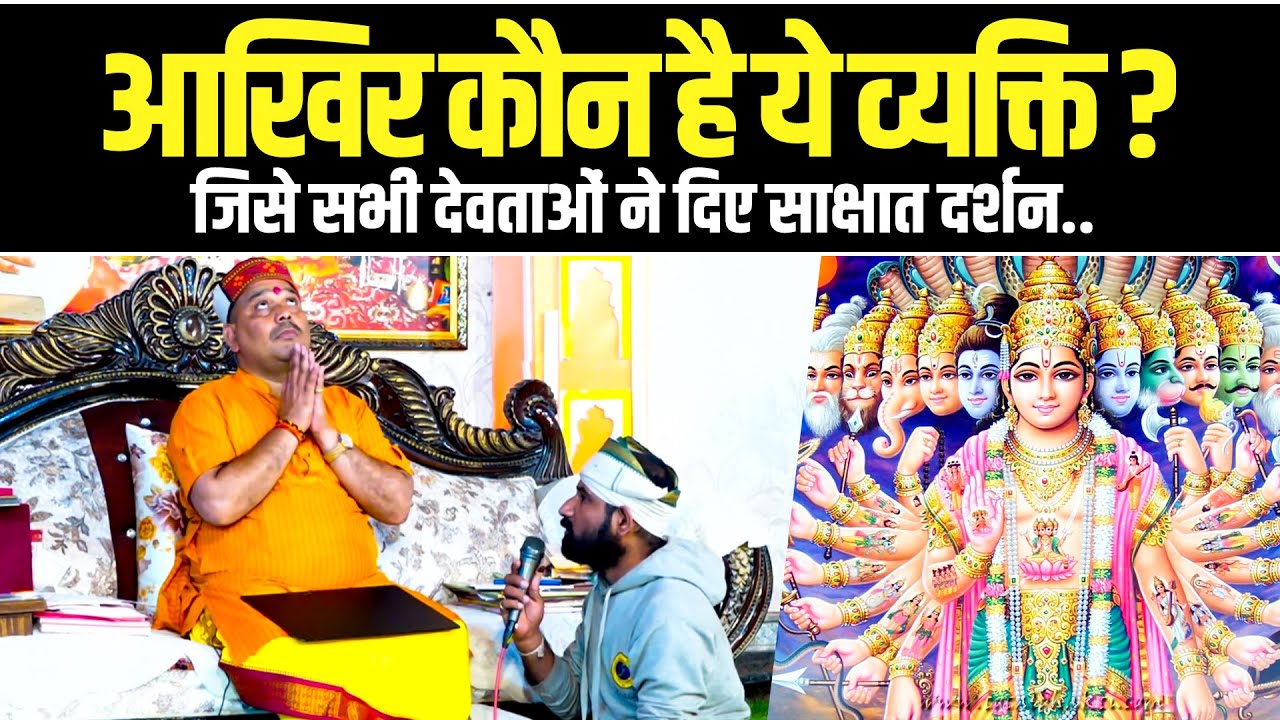 आखिर कौन है ये व्यक्ति❓