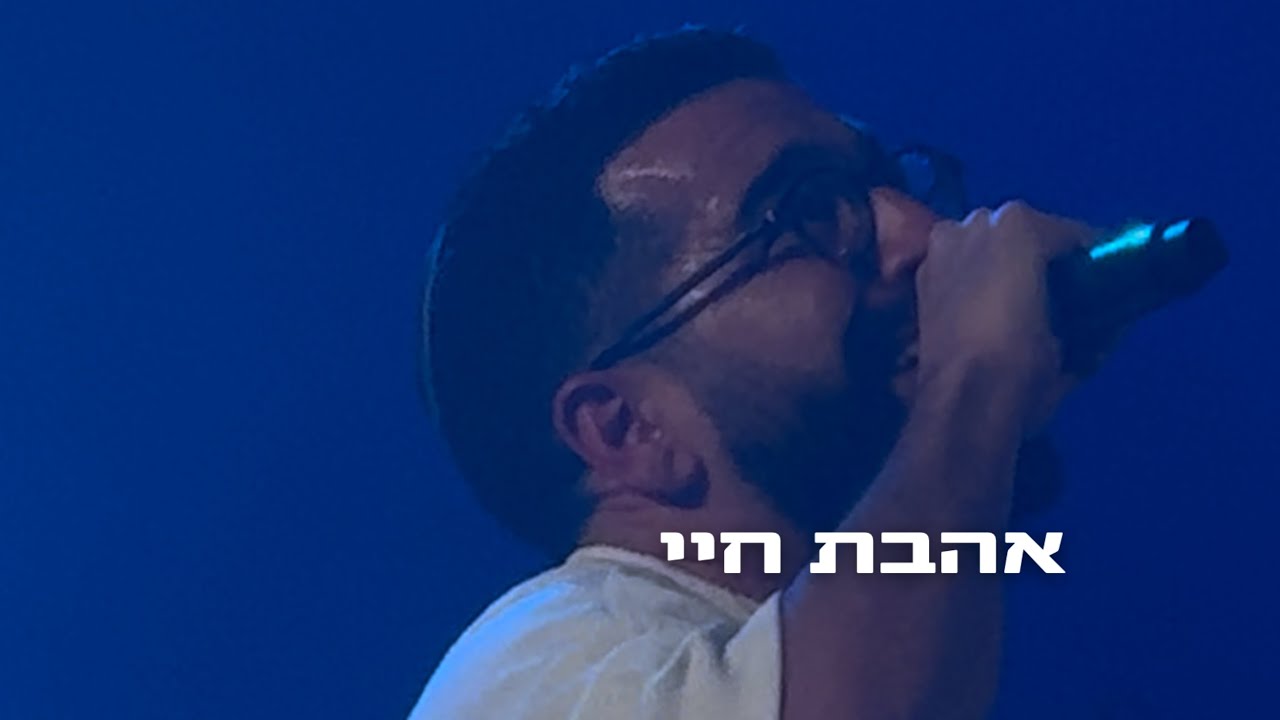 חנן בן ארי - אהבת חיי | רידינג