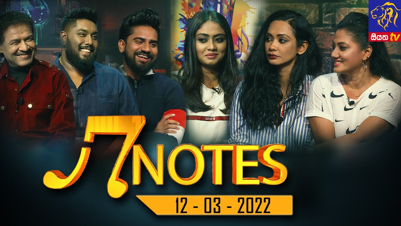 7 NOTES | Siyatha TV | 12 - 03 - 2022