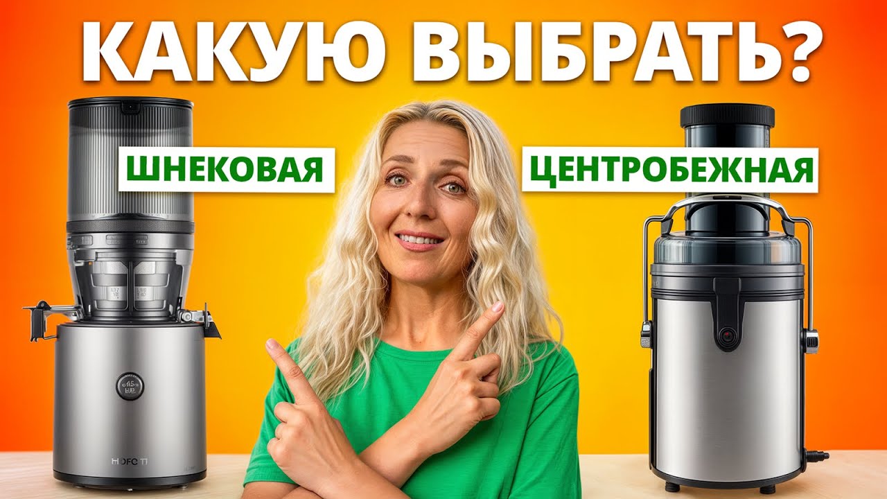 ДОРОГАЯ СОКОВЫЖИМАЛКА HUROM ПРОТИВ ДЕШЕВОЙ! Кто победит?