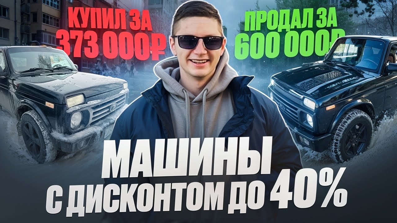 ТОРГИ ПО БАНКРОТСТВУ: как покупать имущество по сниженным ценам и зарабатывать на перепродаже.