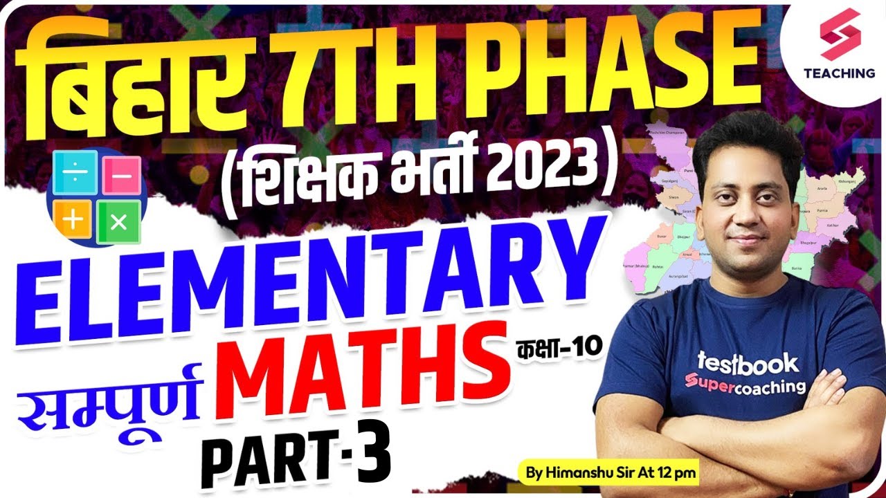 Bihar 7th Phase Bahali 2023 | Elementary Maths | Part- 3 | सम्पूर्ण Maths | By Himanshu Sir