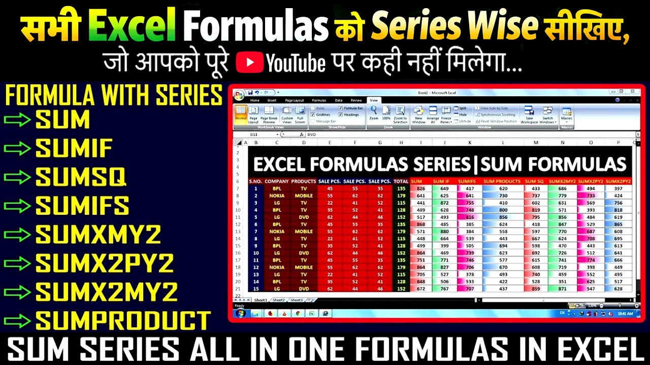 👍 How to Use SUM, SUMIF, SUMSQ, SUMIFS, SUMXMY2, SUMX2PY2, SUMX2MY2, SUMPRODUCT Formula in Ms Excel
