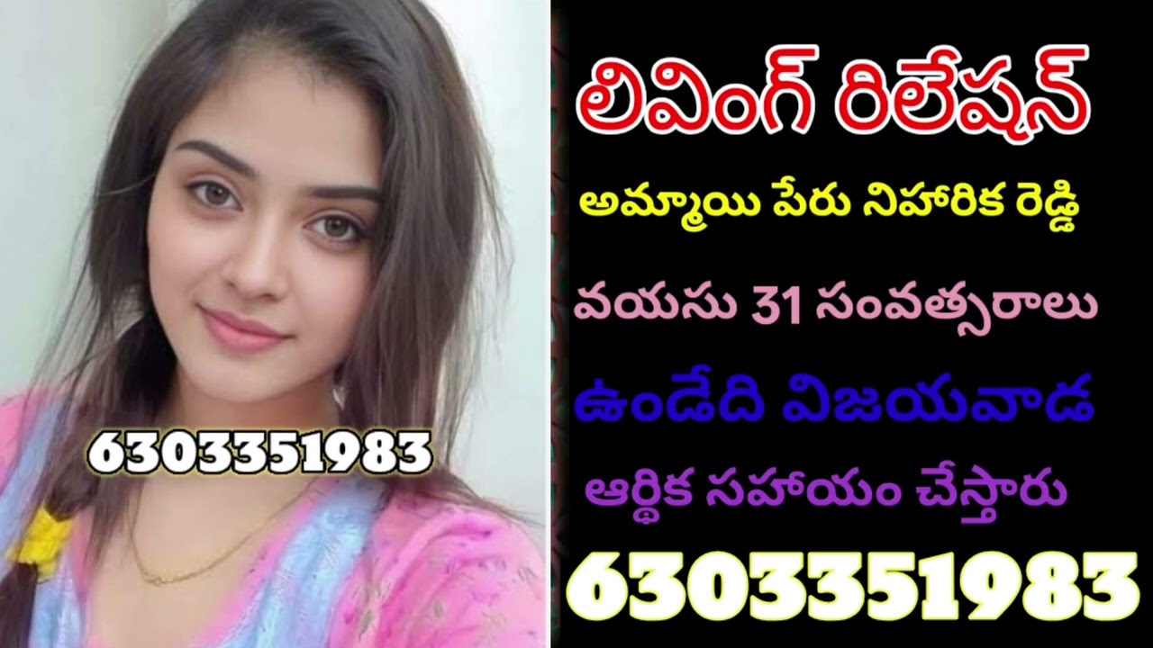 మ్యారేజ్ బ్యూరో వీడియో.// కోరుకున్న అమ్మాయిలు.// అరే నీ మ్యారేజ్ అమ్మాయిలు విజయవాడ.