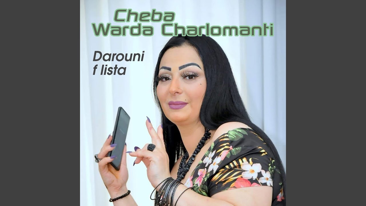 ana nabghi rajli