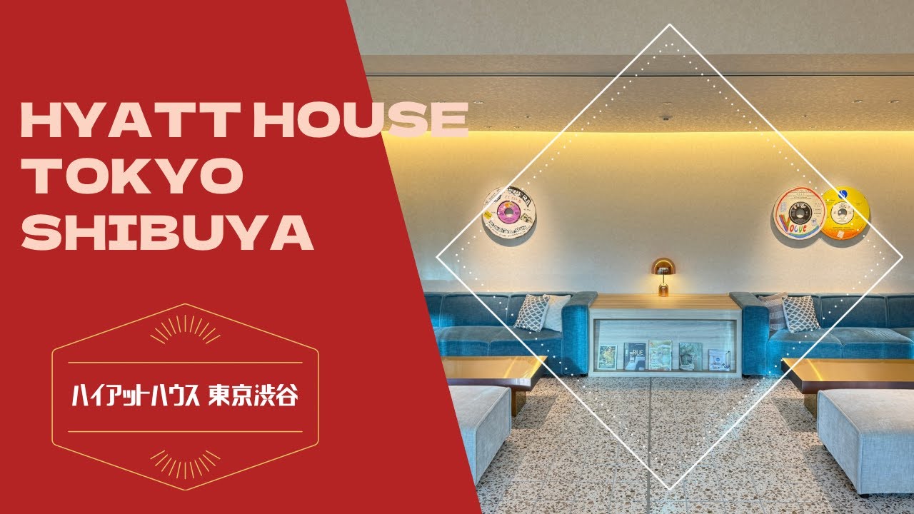 Hyatt House Tokyo Shibuya / ハイアットハウス東京渋谷