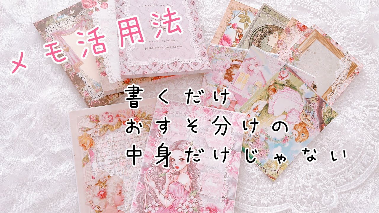 メモ活用法【ファイルのページ作りにも】