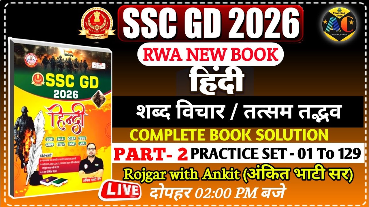 SSC GD 2026 RWA BOOK | SSC GD HINDI BOOK SOLUTION CHAPTERWISE | तत्सम-तद्भव शब्द |HINDI MOCK TEST 19