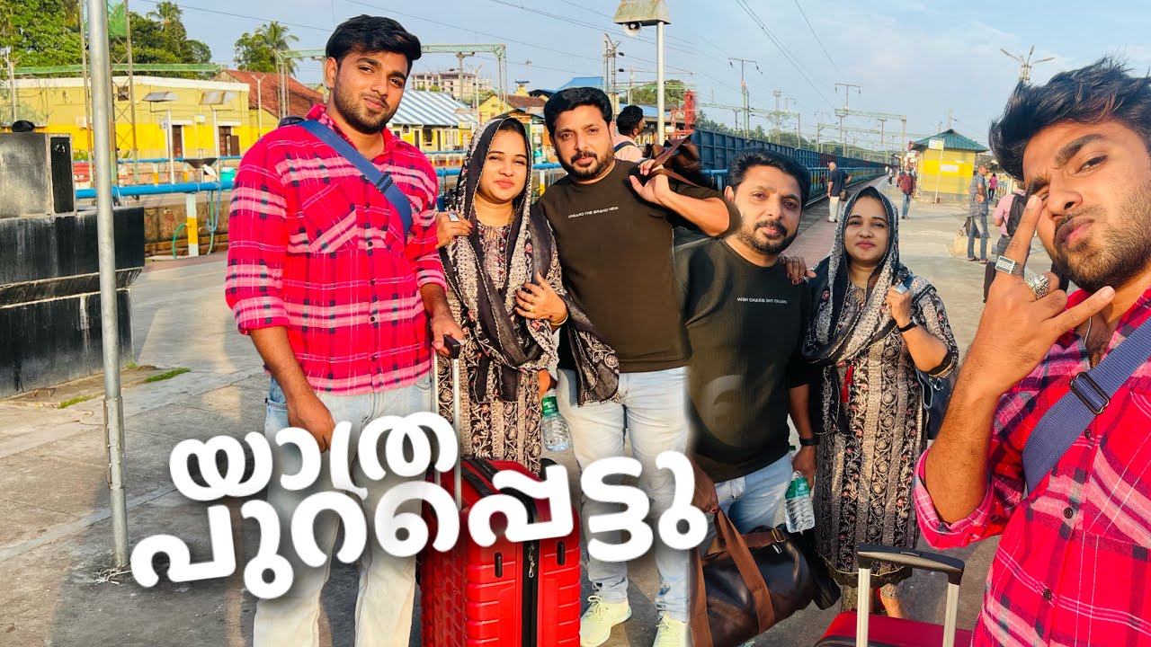 24മണിക്കൂർ തീവണ്ടി ക്കുള്ളിൽ 🙄ഞങളുടെ രസകരമായ ആ യാത്ര വിശേഷം 😍SHAS DOT COM