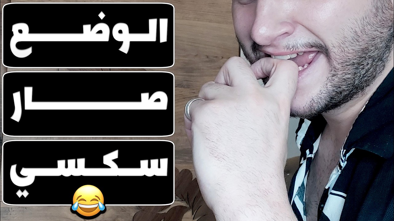 أحححح، الوضع صار سكسي🔥سلطة الجـ ـولاني ذاهبة للدفن🔥والأقليات ستحكم قريباً🔥 شاهدوا قبل الحذف🔥