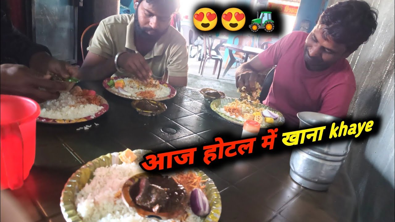 आज होटल में खाना khaye 💸😍