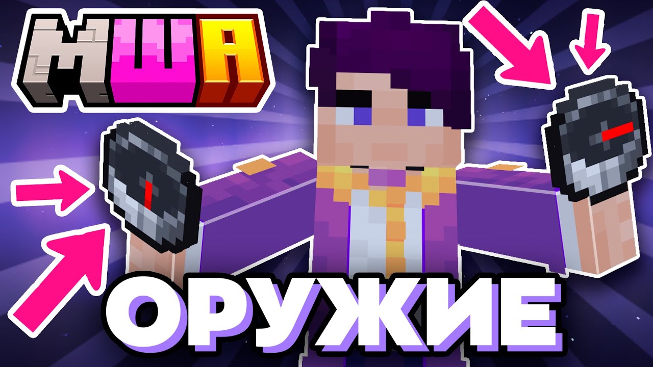 Я ПРОДАЛ СЕКРЕТНОЕ ОРУЖИЕ | MineShield Academy