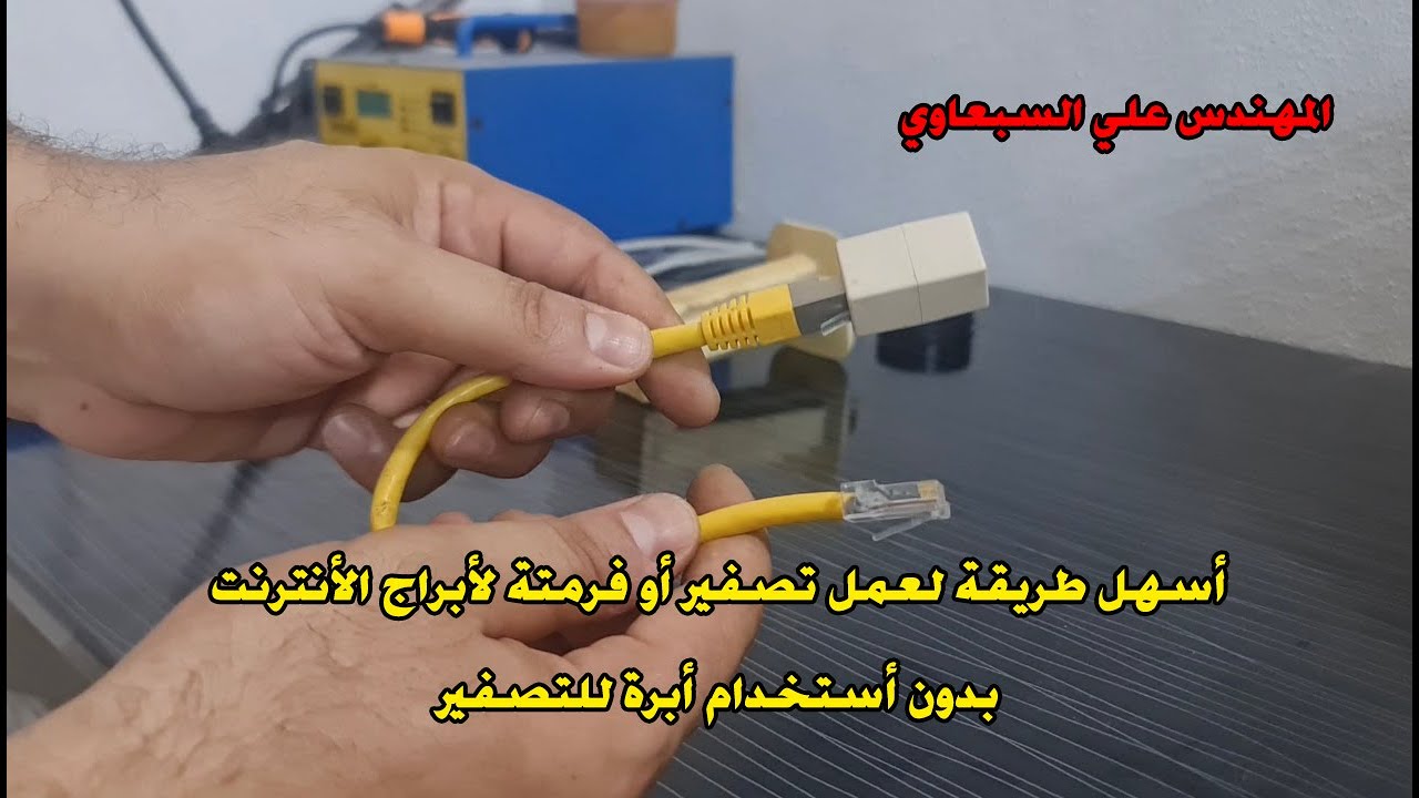 أسهل طريقة لعمل تصفير أو فرمتة لأجهزة الأنترنت والابراج