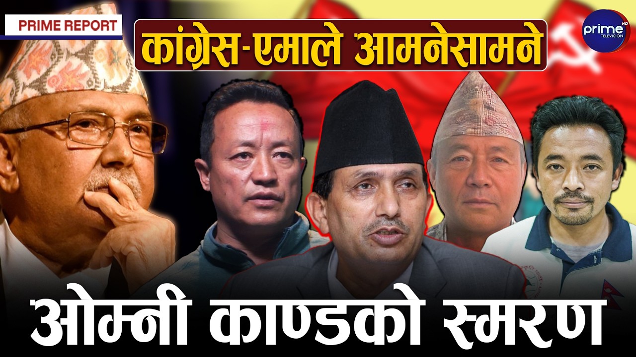 एमालेको गढमा कडा भिडन्तः तेह्रथुम–१ मा कसको पल्ला भारी ? भानुभक्त ढकालको पुनरागमन