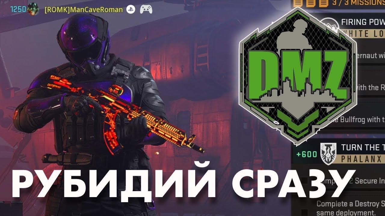 РУБИДИЙ за один заход в одиночку