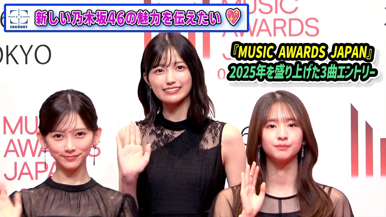 乃木坂46『MUSIC AWARDS JAPAN』で3曲がエントリー