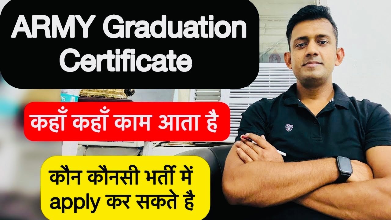 army graduation certificate eligibility percentage / आर्मी ग्रेजुएशन सर्टिफिकेट कहाँ काम आता है