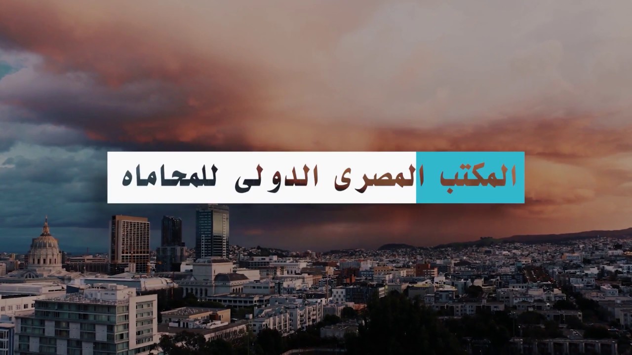 حلقة خاصة عن القبض والتفتيش