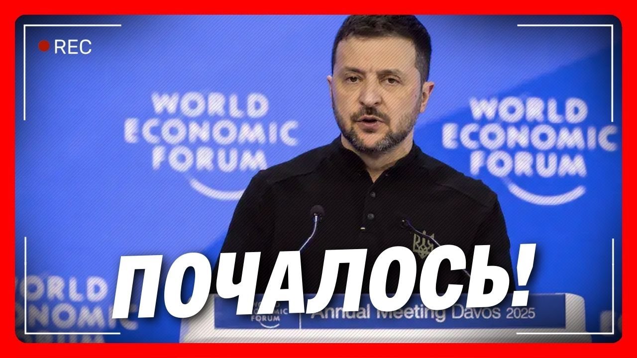 ЩОЙНО! ЗЕЛЕНСЬКИЙ ВЖЕ В ДАВОСІ. Ось ЩО СТАЛОСЬ ПРЯМО перед зустріччю із ТРАМПОМ