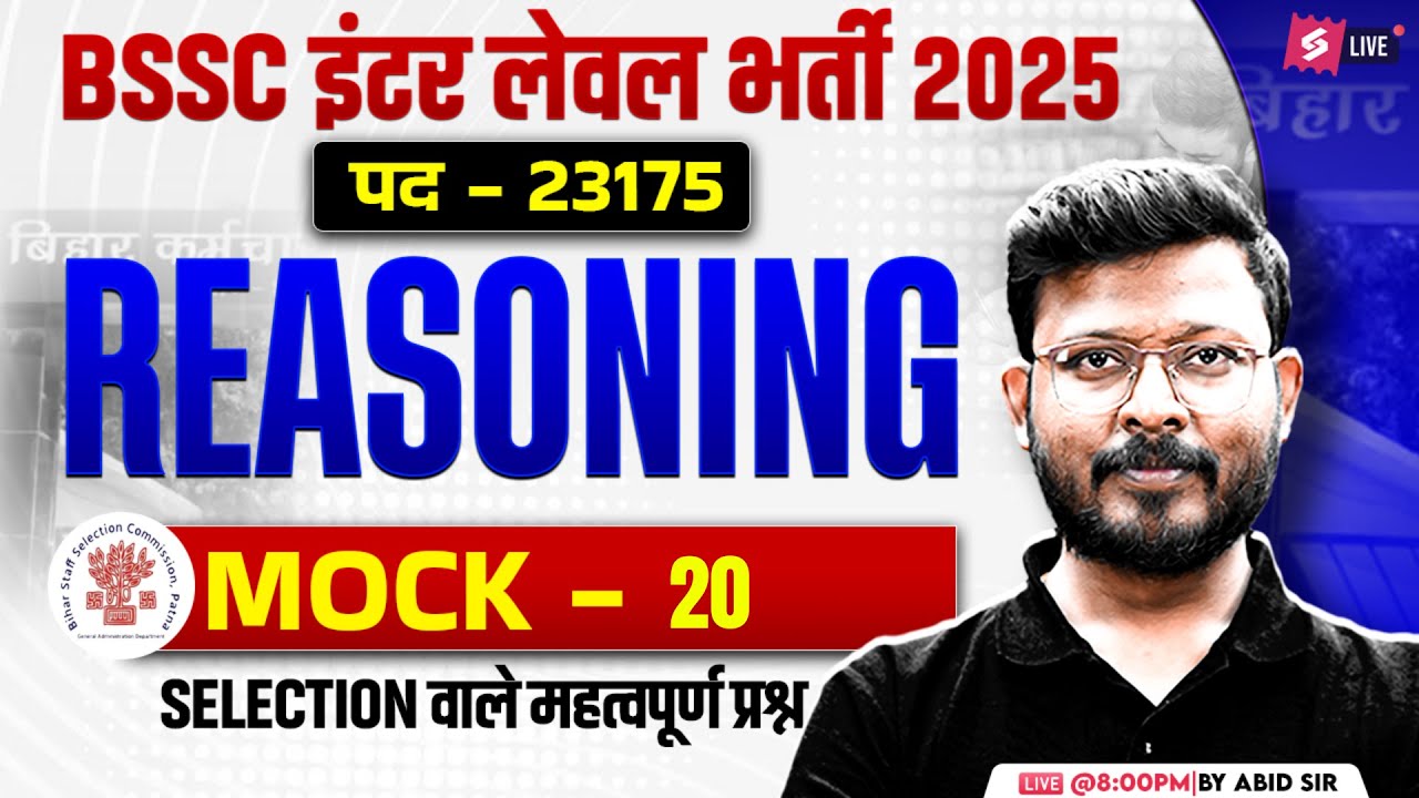 BSSC Inter Level Reasoning Mock Test - 20 | BSSC 10+2 Reasoning Class | Reasoning by Abid Sir