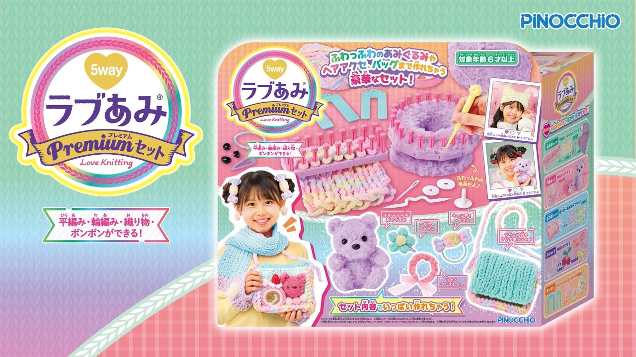 ラブあみ　プレミアムセット　PV