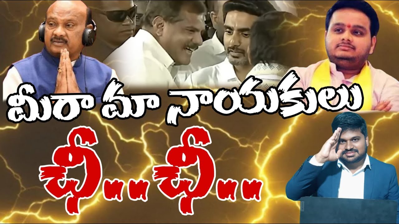 చీ.. చీ.. మీరా మా నాయకులు..? #nijam #telugu #ambedkar #bjp 