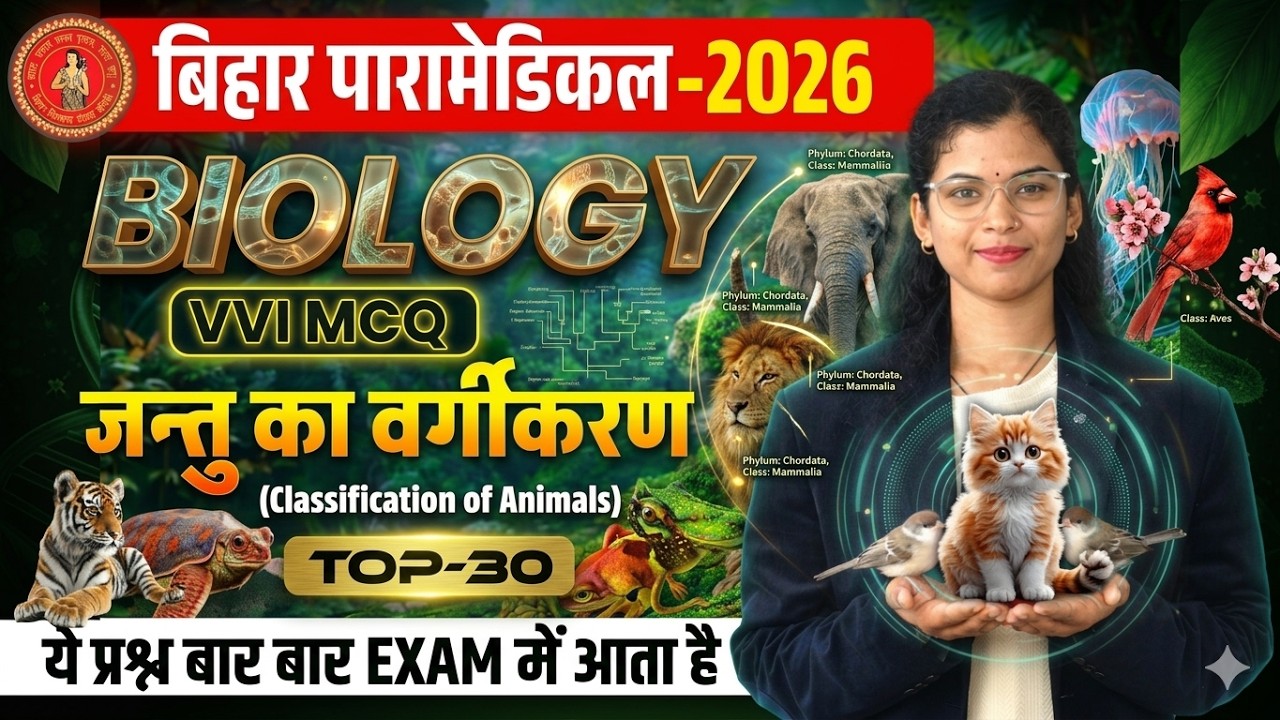 Bihar Paramedical 2026 | paramedical Class 2026 | paramedical ka question | paramedical courses 2026