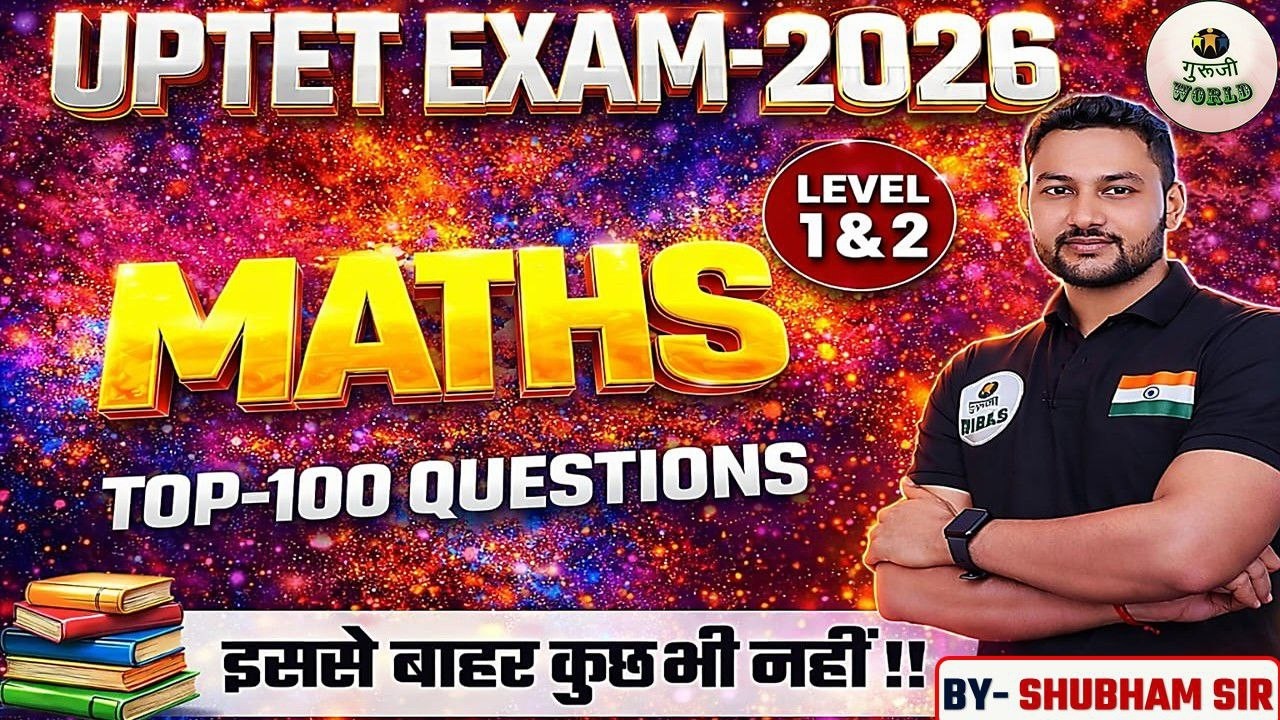 #UPTET 2026: MATHS | UP TET  TOP- 100 QUESTIONS MATHS - महामैराथन UPTET  BY- SHUBHAM SIR