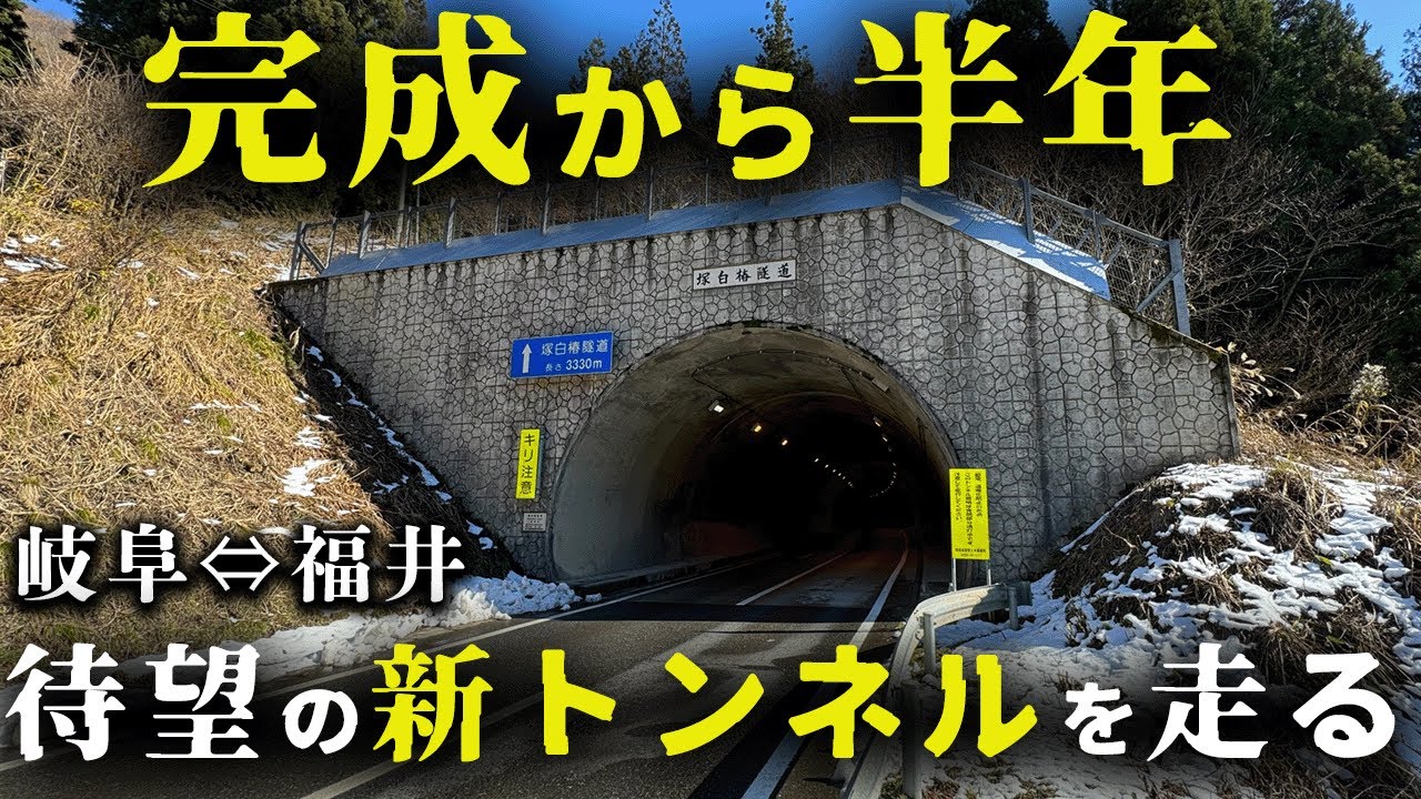 【岐阜 国道全線走破】国道417号線を全線走ったら新しい道路が走りやす過ぎた件