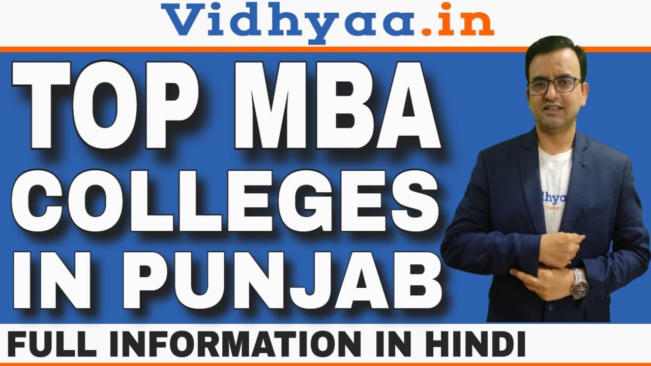 TOP 10 MBA COLLEGES IN PUNJAB | BEST MBA COLLEGES IN PUNJAB | ADMISSION PROCESS 2025 | FEES