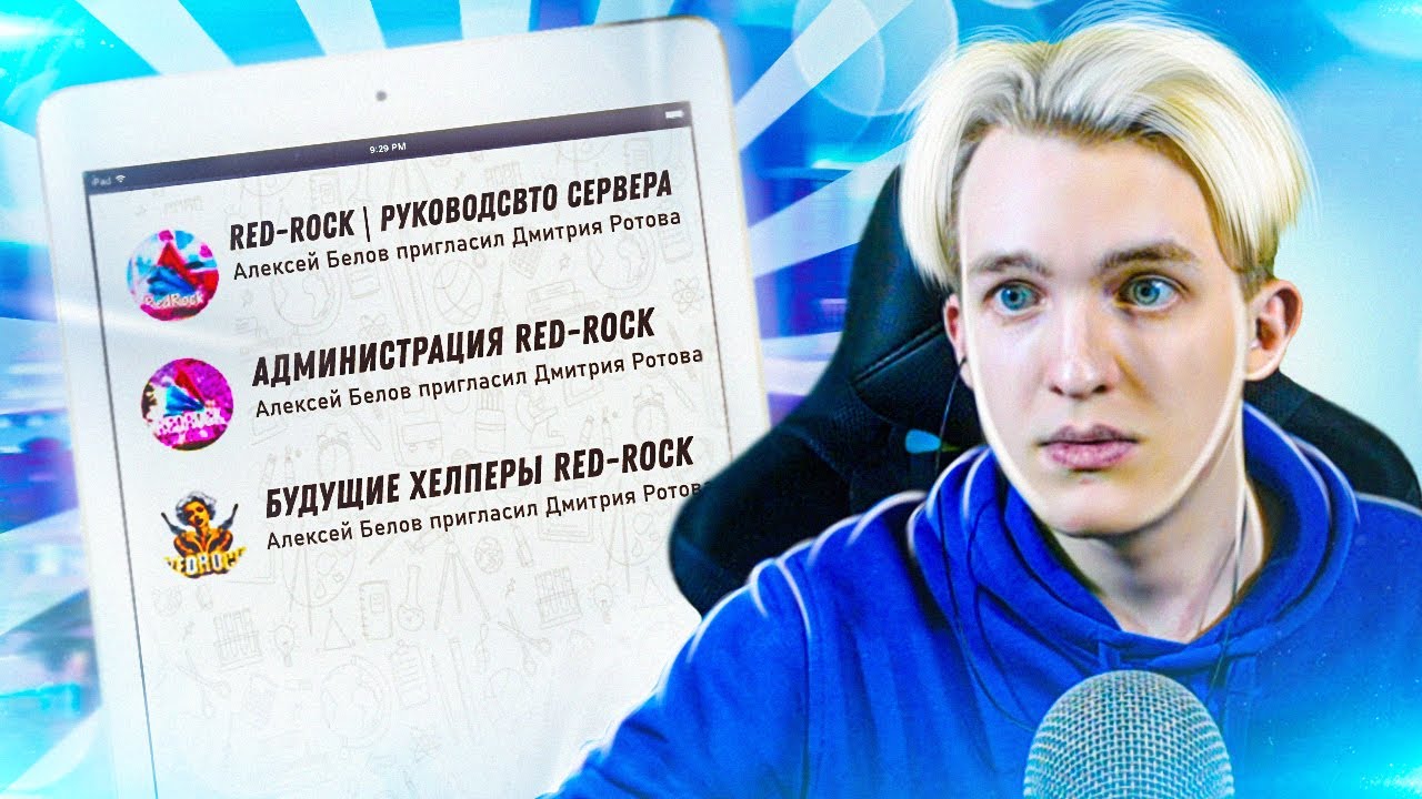 Обзвон на Админку Arizona RP # 2 - Как ставят Админов - GTA SAMP