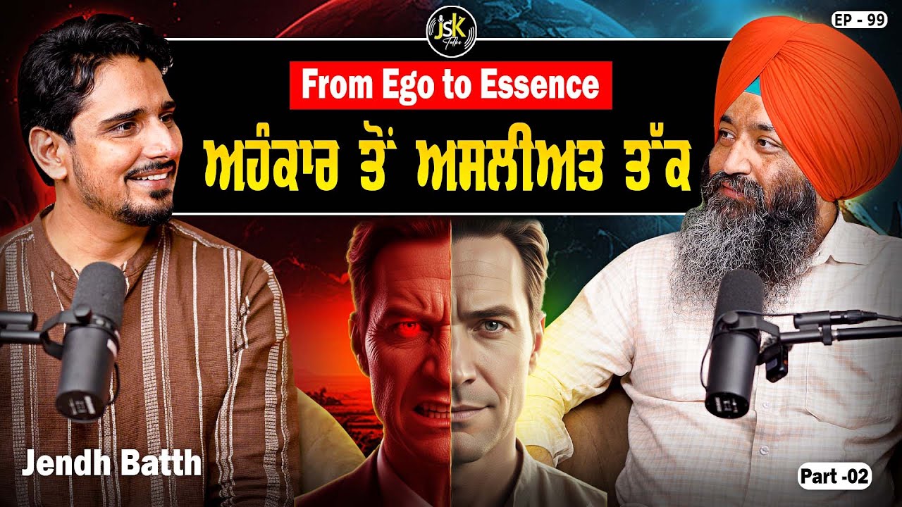 From Ego to Essence I ਅਹੰਕਾਰ ਤੋਂ ਅਸਲੀਅਤ ਤੱਕ I Jendh Batth I Jaswinder Singh I EP 99