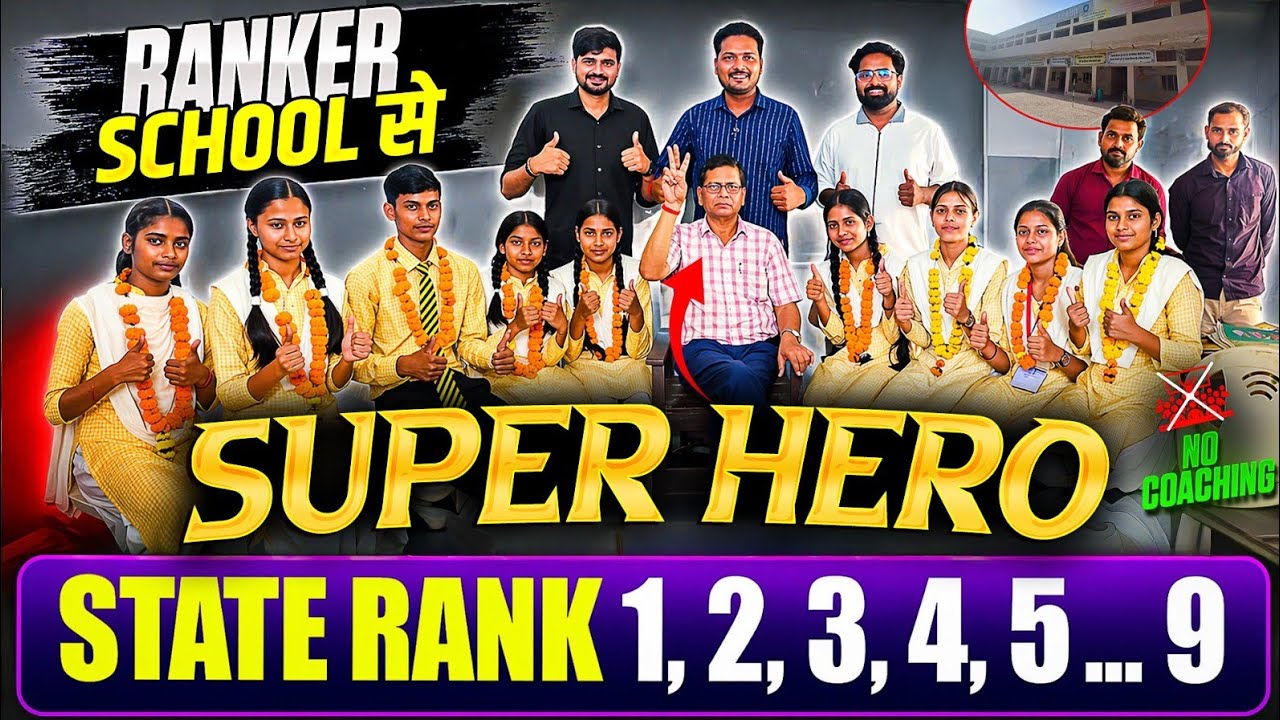 Ranker School से State Toppers | State Rank1,2,3,4,5,9 | UP Board Topper Interview 2026 | #result