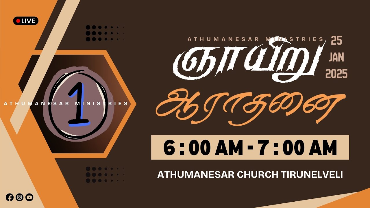 SUNDAY SERVICE-1 || 25.01.26 || PAS.JEYAKUMAR
