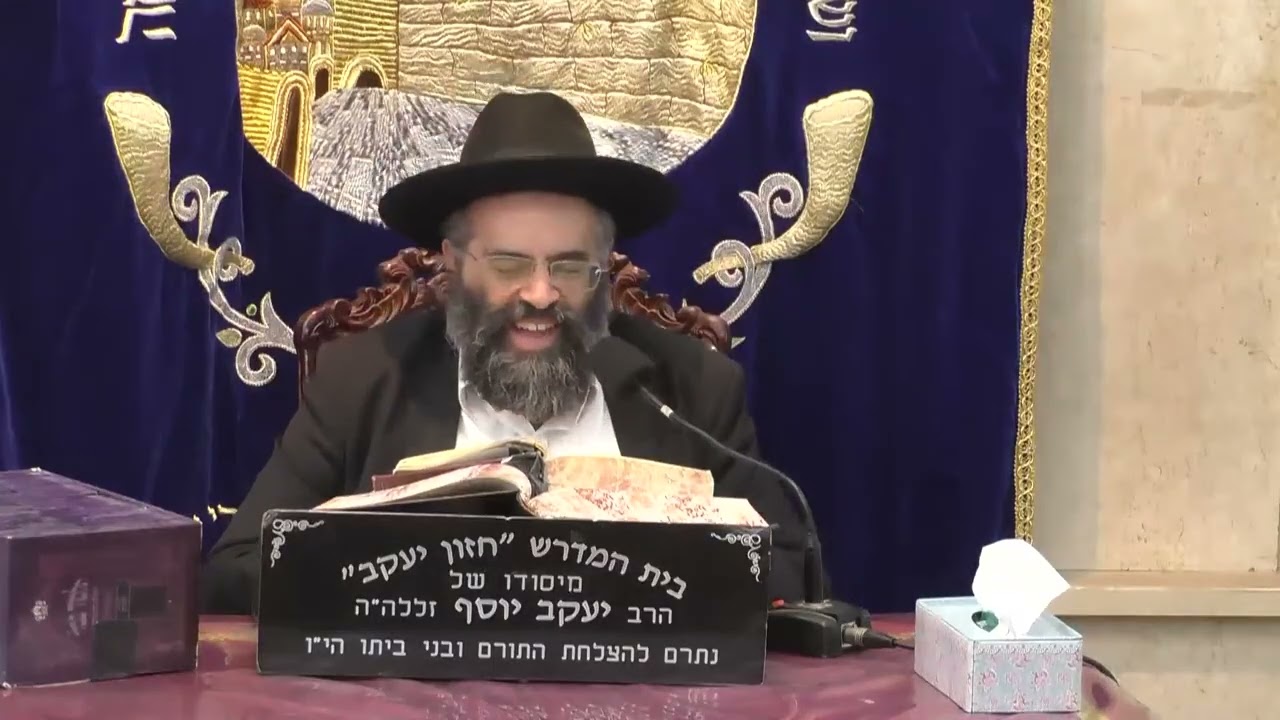 הרב דוד טהרני   •   שיעור בהלכה
