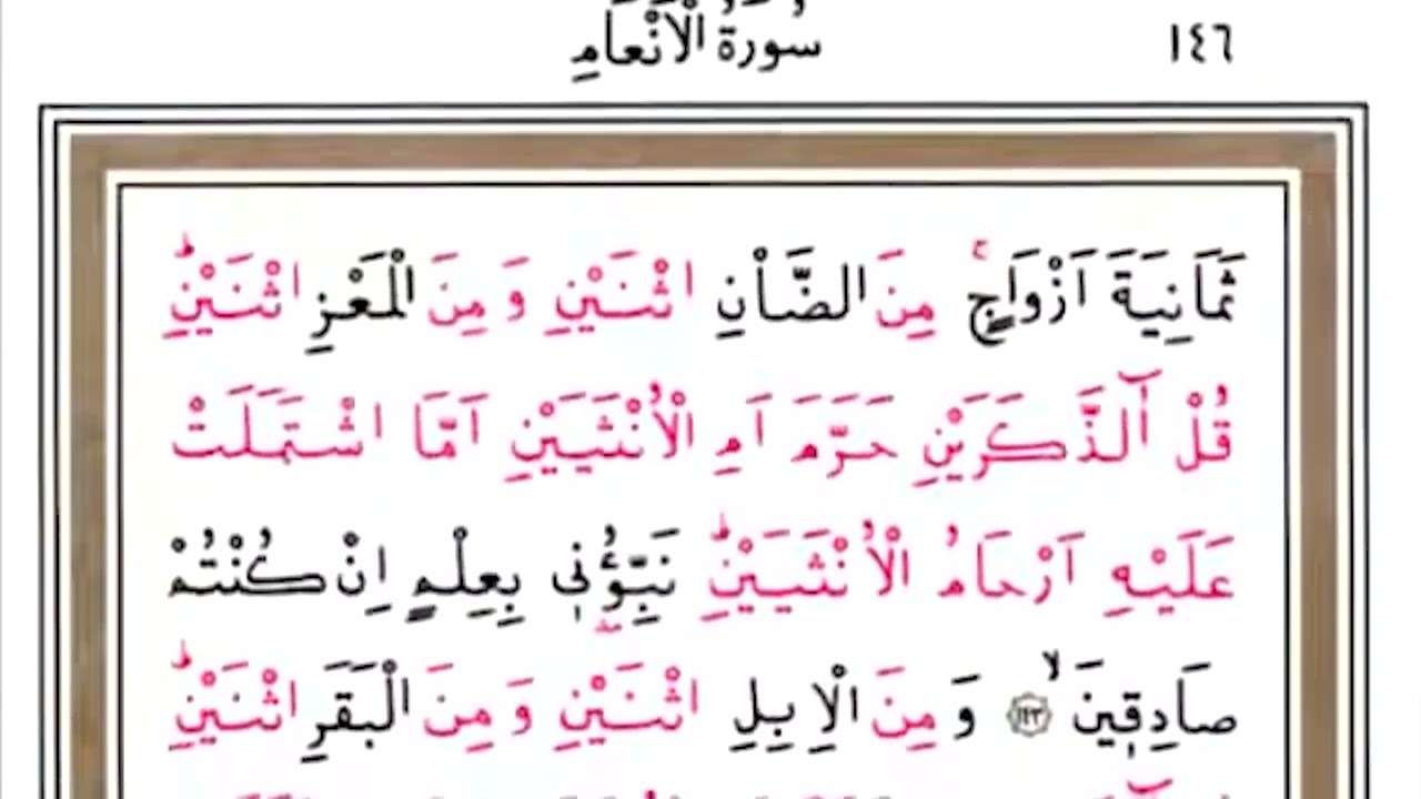 8. Cüz - Hatmi Şerif Mukabele (Hızlı Okuyuş - Hadr)