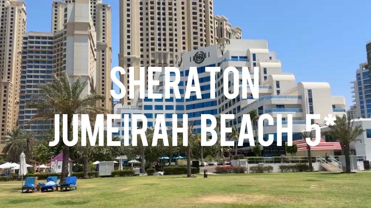 Sheraton Jumeirah beach resort 5* (Дубай) — отель после реновации в 2024 году