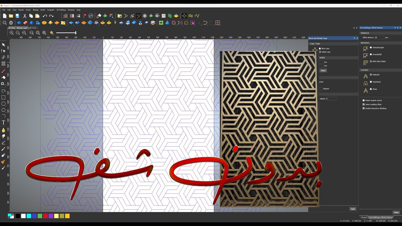 تصميم زخارف اسلامية2 بسرعة جــــدا #ArtCAM 2018
