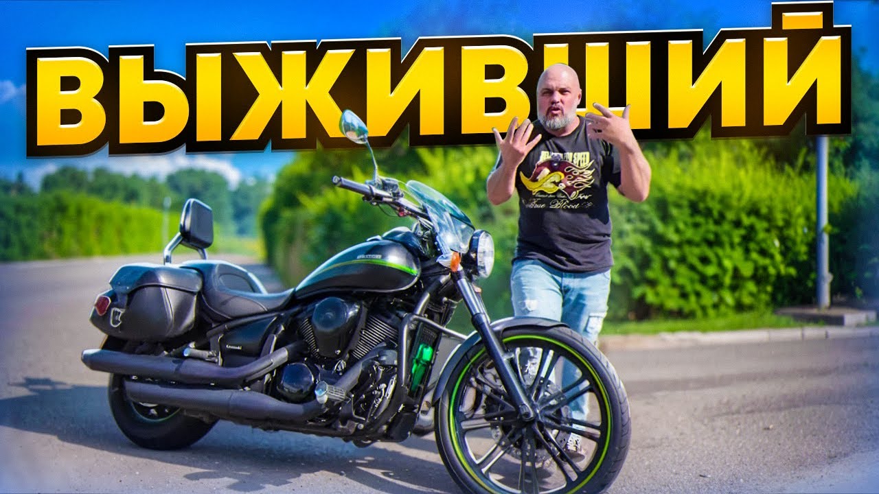 Чудом уцелевший?! Kawasaki Vulcan 900 - последний круизер марки #МОТОЗОНА №250