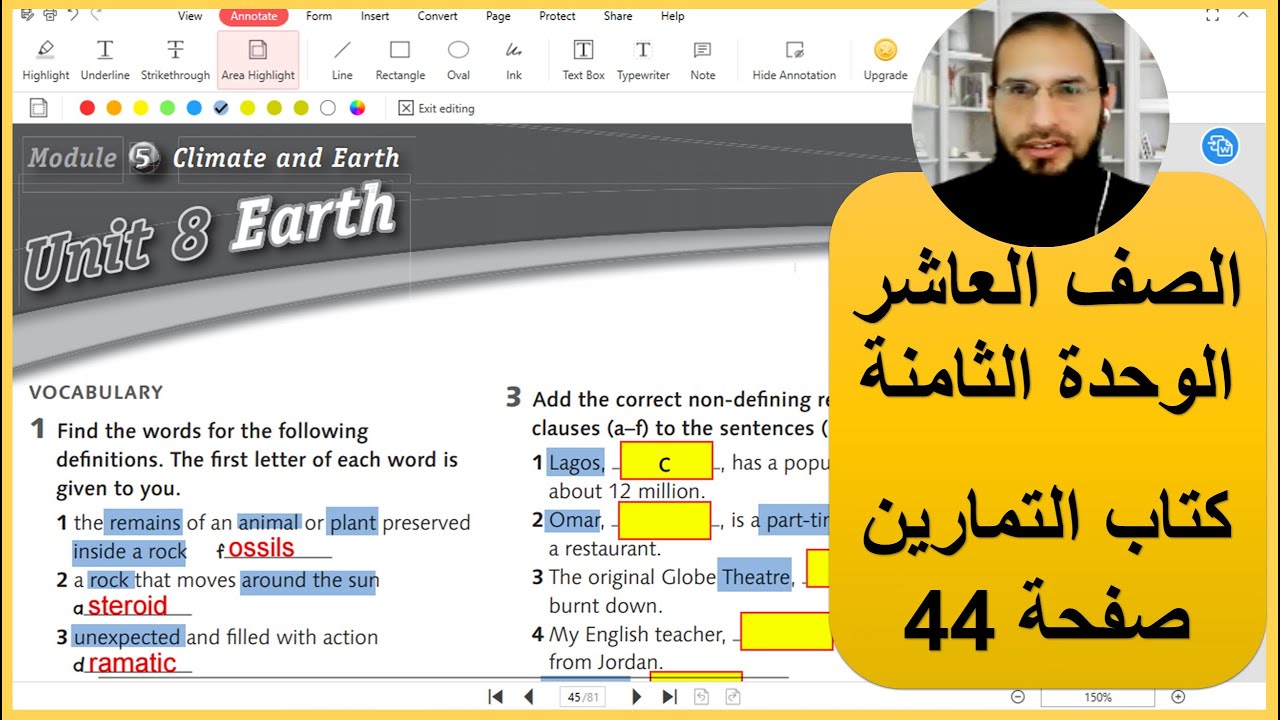 الصف العاشر انجليزي الوحدة الثامنة كتاب التمارين صفحة 44 رائد المساعيد شرح منهاج الاردن