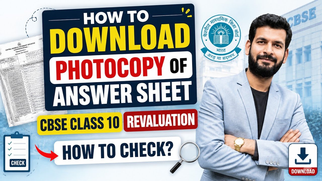 HOW TO DOWNLOAD ANSWER SHEET | CBSE REVALUATION PROCESS | CBSE REVALUATION 2026 | class 10 #cbse