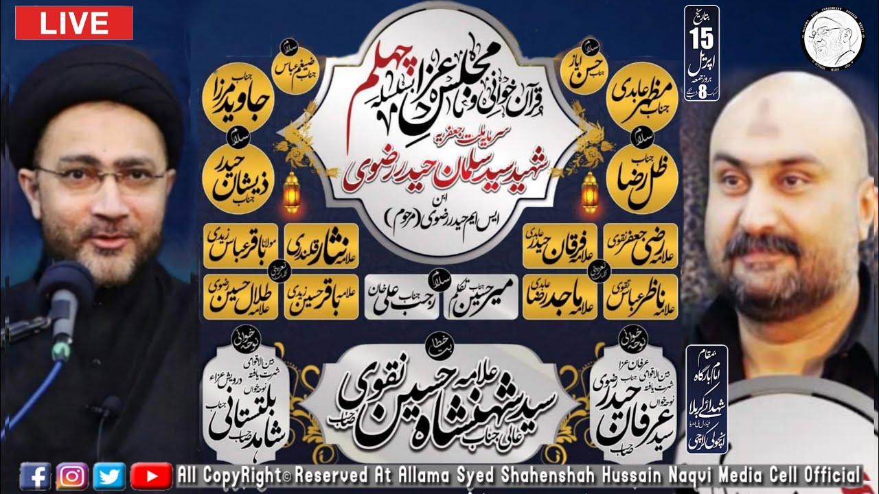 🔴Live 15Apr2022 | Majlis-e-Chelum |Shaheed Salman Haider| Allama Shahenshah Naqvi | Ancholi, Karachi