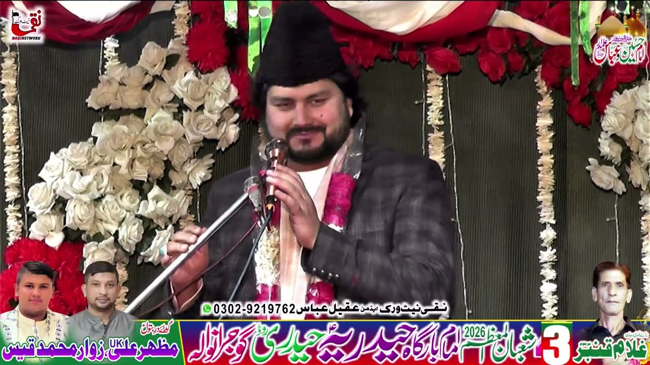 Allama Zaigham Abbas Mujtbai I Yadgar Jashan I 3 Shaban 2026 Haideri Road Gujranwala
