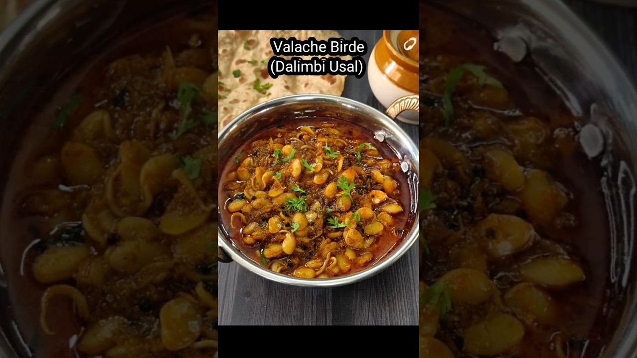 Valache Birde - Dalimbi Usal 🥘😋 #shorts #viralshorts #viralrecipe