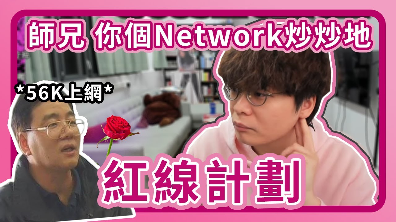 [JFFLIVE精華] 床：喂，喺度嗎？收到/收唔到唔係靠彩數，Call in前應準備好