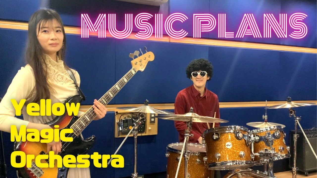Music Plans (音楽の計画) / Yellow Magic Orchestra 【Bass & Drums Cover】