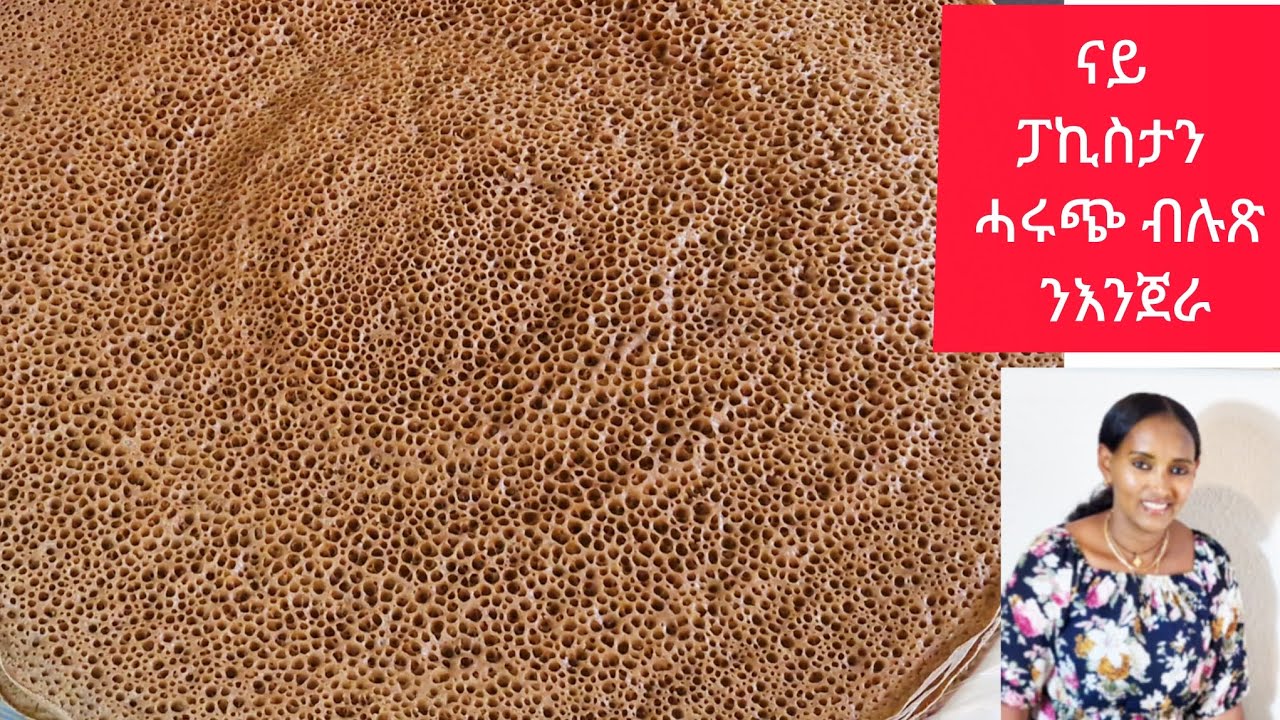 ኣሳራርሓ እንጀራ ብላፋ ብ5 ዓይነት ሓሩጭ ካብ ፓኪስታን ዝገዛእክዎ, አብይ ኔረ ዘብል how to make enjera || Selam TV
