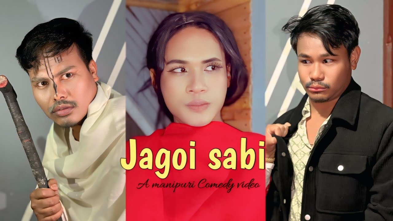 JAGOI SABI || A manipuri comedy short film #comedyshortfilm #funny #shortfilm #dance 